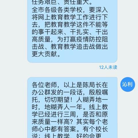 联盟小学2月28日疫情防控汇报