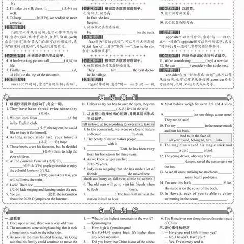 大智教育经典分享：期末复习 | 人教版2020初中八年级下册-期末复习（一）（附答案，图片版，可打印）