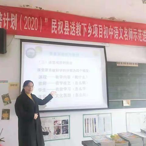 2020国培进行时   名师送教促成长              梅花香自苦寒来