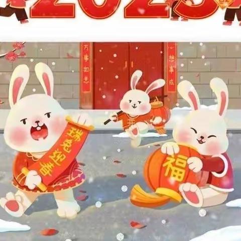 2023“兔”破不凡  喜迎新年—任城区明珠幼儿园幼儿居家生活指导（小班组第七期）。