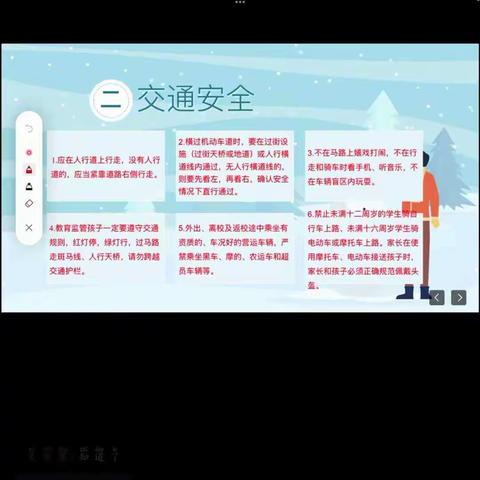 (八5班 卢潇潇)预防交通安全事件