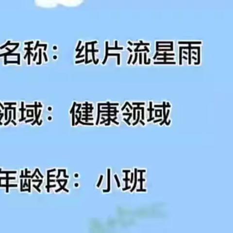 “停课不停学，快乐伴成长”——汽开区奔驰幼儿园小班线上游戏活动