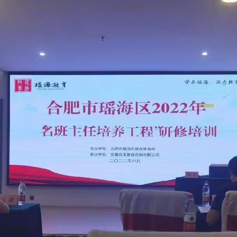 凝心聚力谋智慧，家校共育共研讨——宣守西名班主任工作室系列之专业成长篇