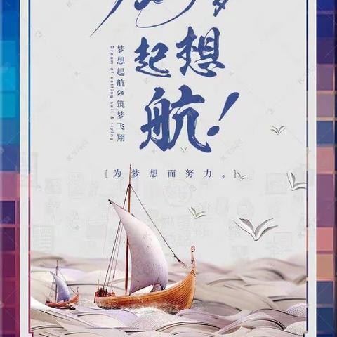 以梦想之帆，扬青春之光——合肥市第三十八中学北校区八年级开展演讲活动