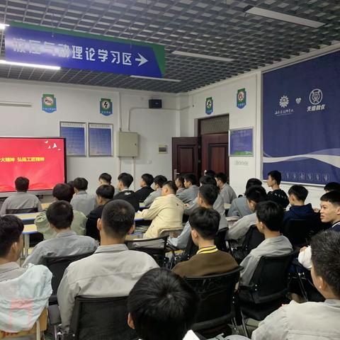 20机电3+2一一《学习二十大精神，弘扬工匠精神》主题班会