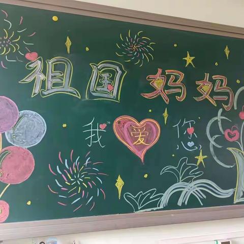 大孙村小学幼儿园国庆节“祝福祖国，繁荣昌盛”