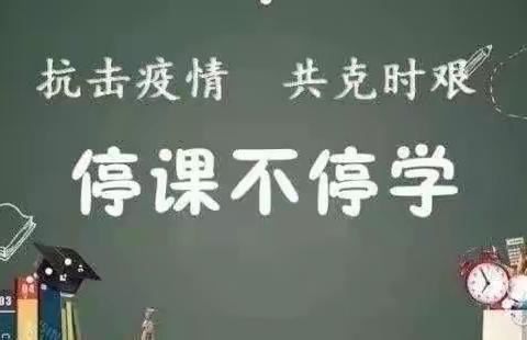 “疫”起上课第五周，我们一直在——金童首郡小学加州四班活动篇