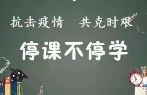 “疫”起上课第八周，我们一直在——金童首郡小学加州四班活动篇