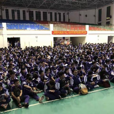 南大附中儋州一中高一第一学期期中考试总结暨表彰大会