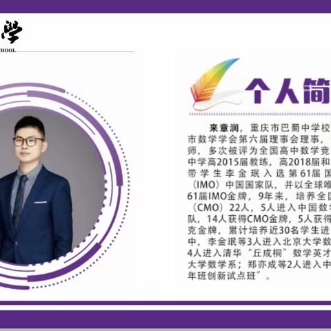 精研细磨，行稳致远——重庆巴蜀中学到我校进行语数英三科教研活动