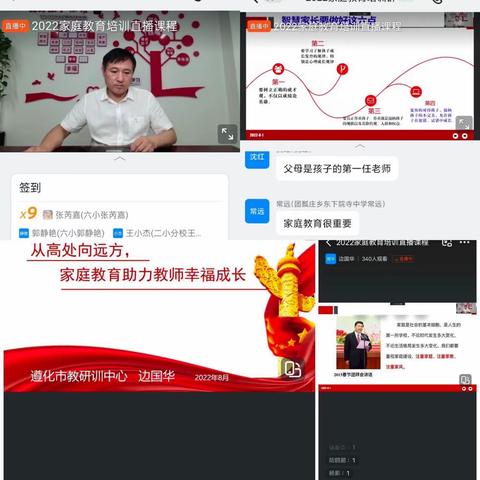 家校共育，18组训练营成长记