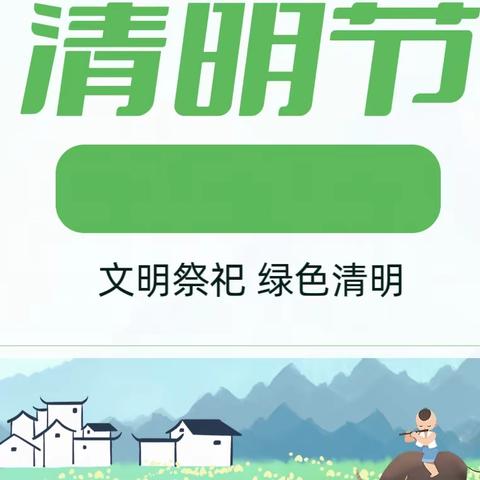 历下区图书馆甸柳第一社区图书分馆清明节期间开展“文明祭祀 绿色清明”倡议书活动