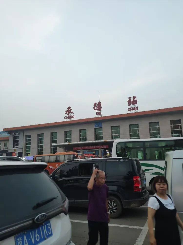 又是承德站，终于要到了分别的时刻，在这个时候，我们一同站在广场，欲言又止，似乎想让这一幕快点结束，可