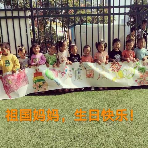 童心迎国庆，画卷献祖国——宜辉幼儿园小一班