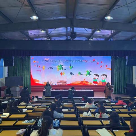 童心筑梦 快乐三算——我校三算活动圆满落幕