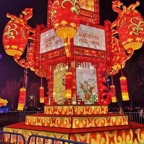 红红火火过元宵