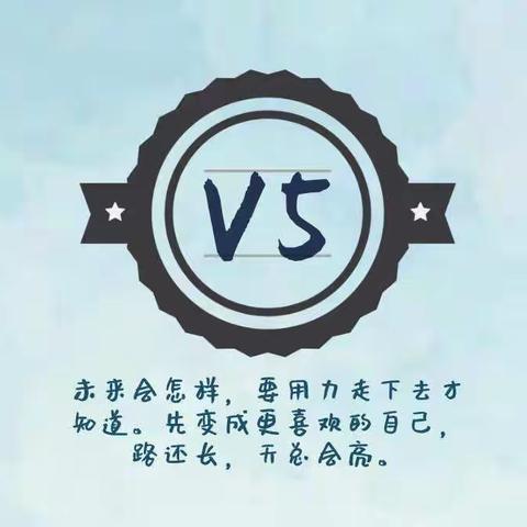 第五教研组—V5