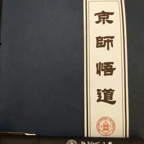 京师悟道―悟百年教育之道（初中数学六组）