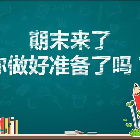 固安七小“线上课堂”六年级语文复习（一）——字词专项训练