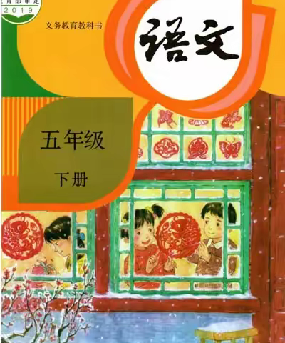 “邂逅”复习课   绽放学生精彩——记固安七小五年级语文组期末复习课