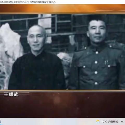 活捉王耀武——开国大校刘德胜的革命历程之四