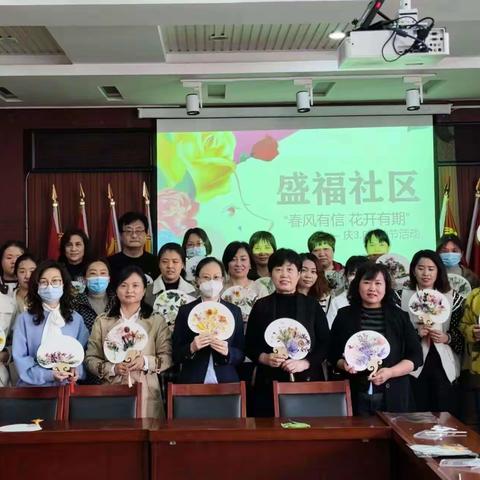 【畅享星期天】盛福社区“春风有信，花开有期”干花团扇制作活动