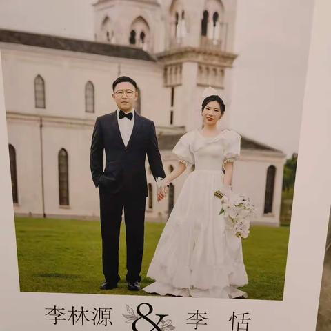 婚礼