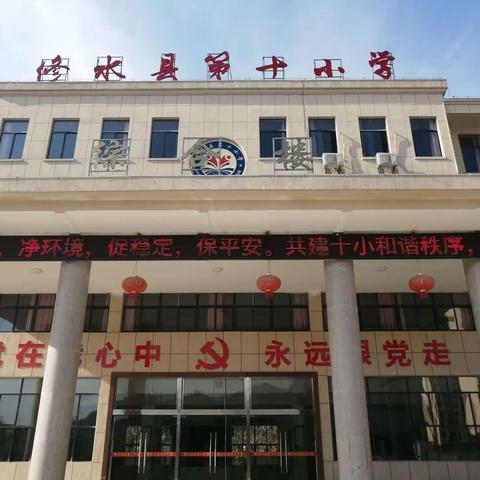 修水县第十小学暑假致家长一封信