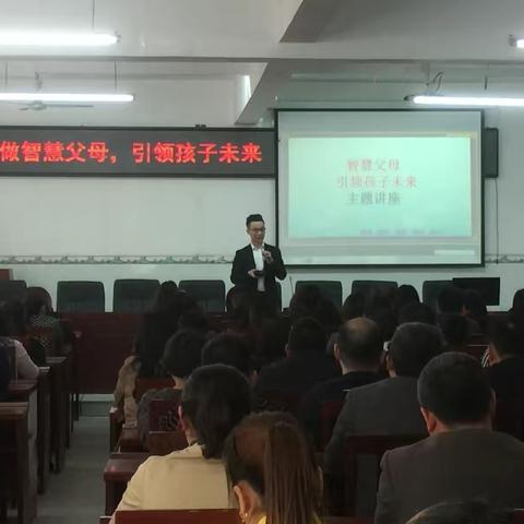 智慧父母引领孩子成长