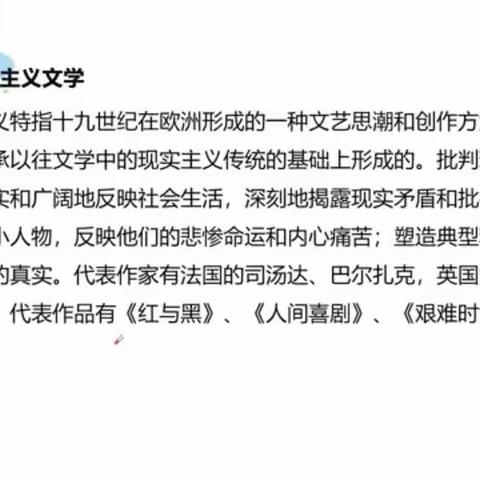文学常识   五
