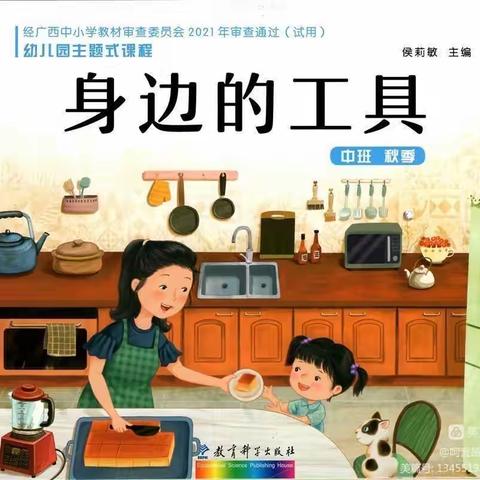 【区一幼幸福三班】迎接美好，快乐成长