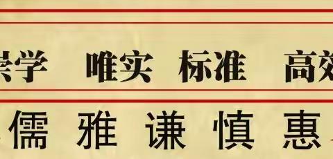 【创建四型校园】精彩课堂，魅力四射——  薛家湾第六小学 拔尖教师示范课