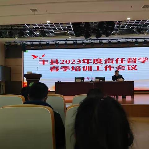 2022～2023年3月督导培训会