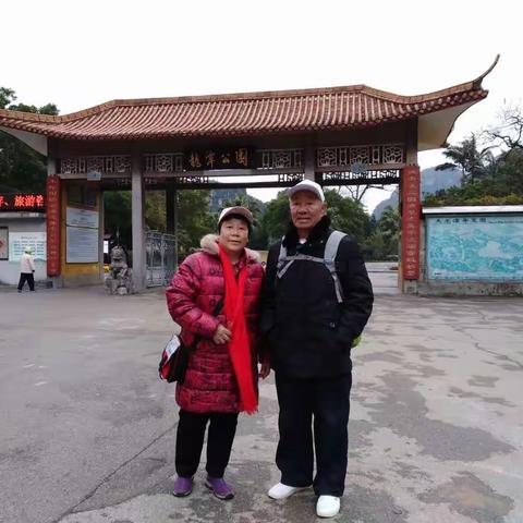 游大龙潭公园
