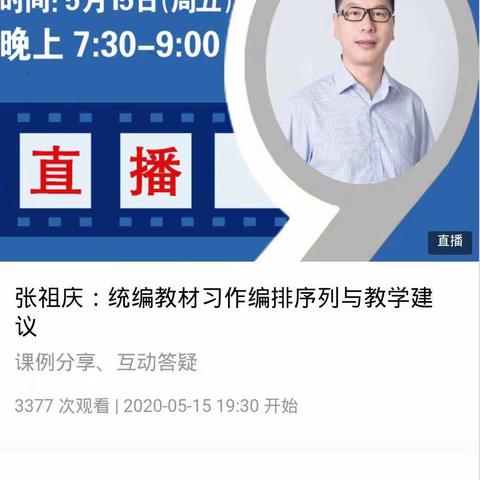 2019—2020学年第二学期六年级语文组教研活动