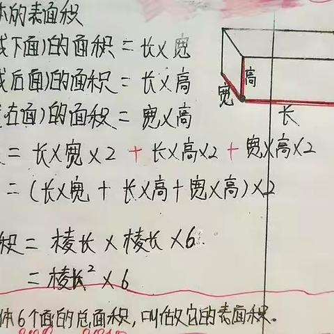 停课不停学数学小报