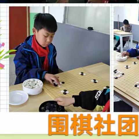 🌿活力校园  多彩社团🌿【韩村小学】第6周社团风采展示