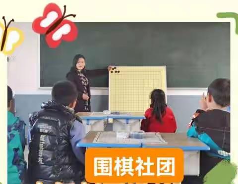 🌿弘扬个性  快乐成长🌿【韩村小学】校园活动开始啦