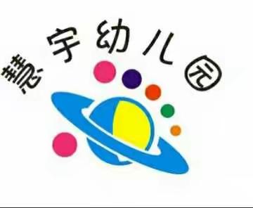 慧宇幼儿园2022年清明节放假通知及安全教育温馨提示（家长务必读一读）