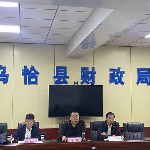 农发行金融政策宣讲助力乌恰县经济高质量发展