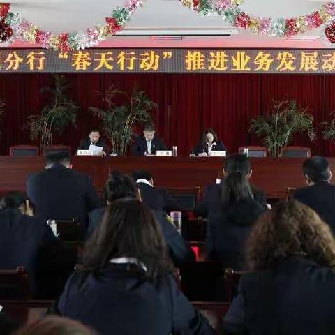 克州分行召开动员会部署春天行动