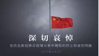 奋起拼搏，是献给祖国最好的爱——清明节有感