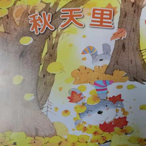 2021年小一班11月份月刊