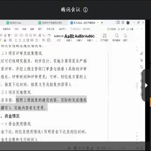 省农业项目指导服务中心圆满完成2022年度农业项目监督检查和绩效评价工作