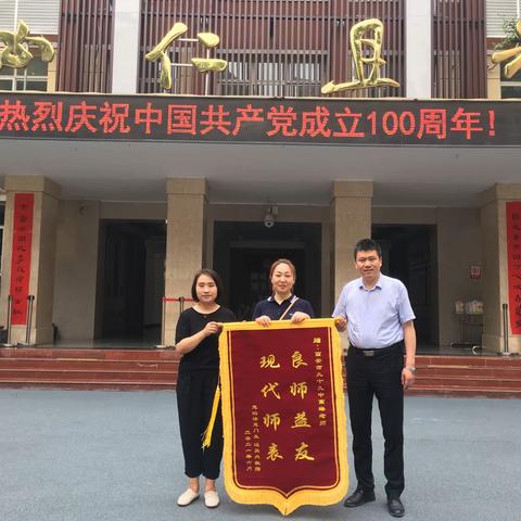 一面锦旗谢师恩———学生家长为西安市第九十九中学送锦旗致谢