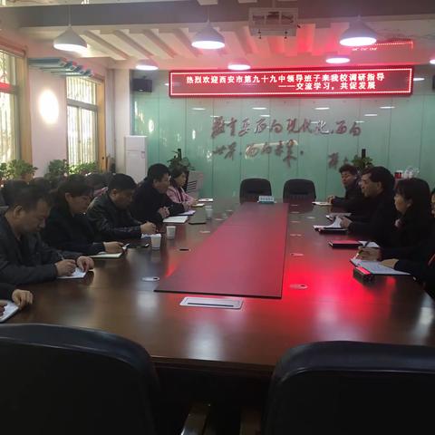 【市99中学】交流学习促提升   砥砺奋进谋发展——99中学领导班子深入翠华路小学长大校区中学部参观学习