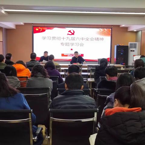 西安市第99中学全体教工深入学习贯彻党的十九届六中全会精神