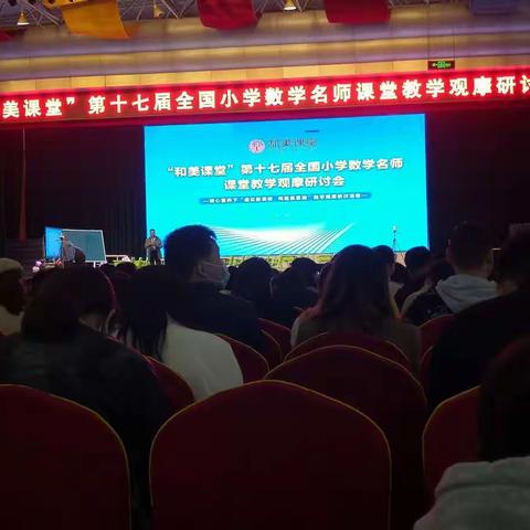 让课堂成为孩子生长的地方——和美课堂学习体会