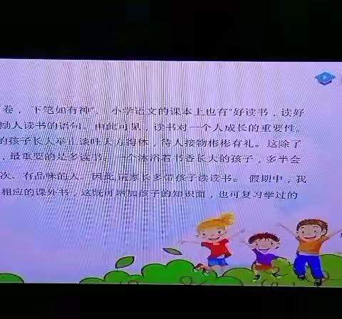 2021年1月28日线上家长会