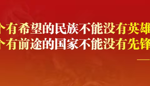 清明祭英烈——建国镇曹口完小清明节主题教育活动总结